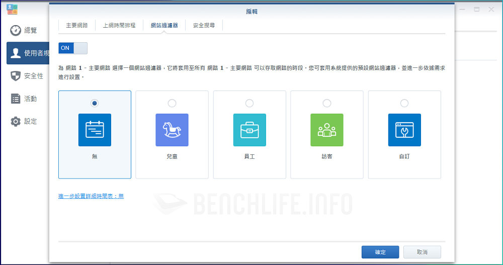 Synology Router RT6600ax - UI D (7)
