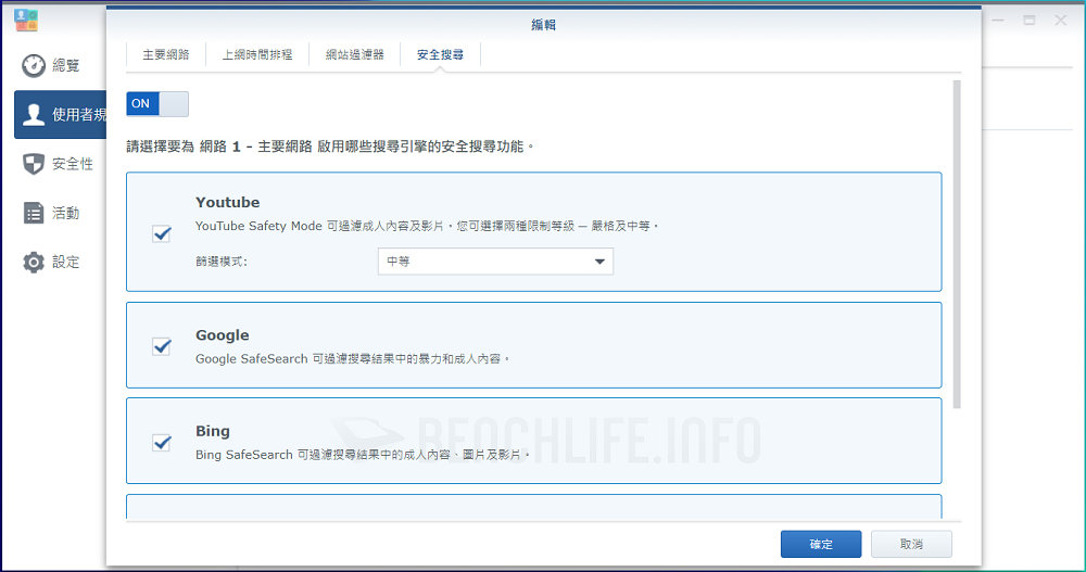 Synology Router RT6600ax - UI D (8)