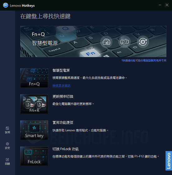 Lenovo Legion 5i - Software (14)