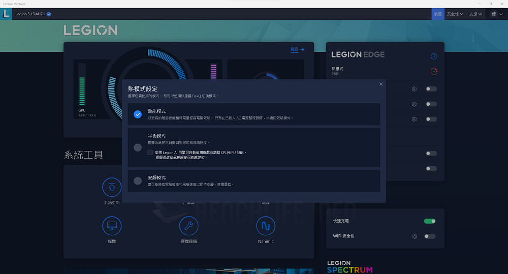 Lenovo Legion 5i - Software (4)