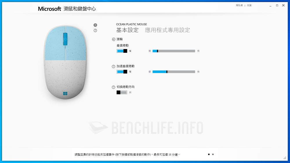 Microsoft Ocean Plastic Mouse 10 - Software (1)