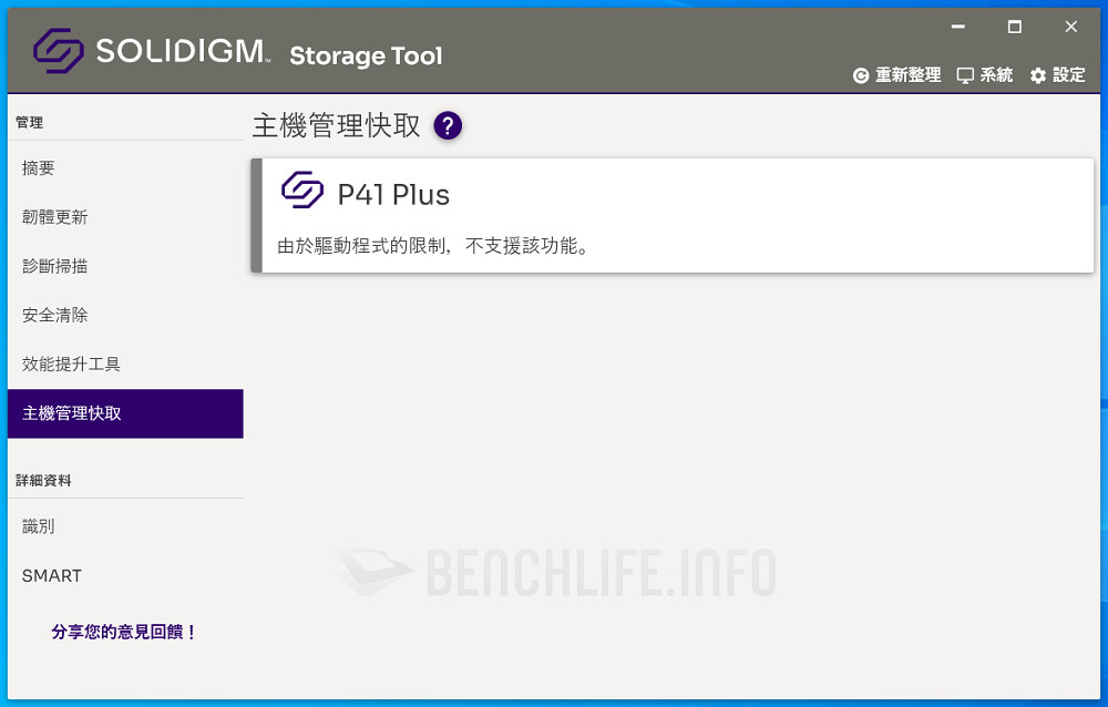 Solidigm-Storage-Tool-3.jpg