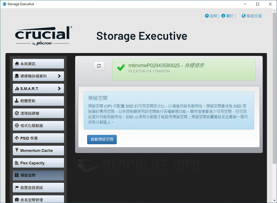 crucial storage executive not working