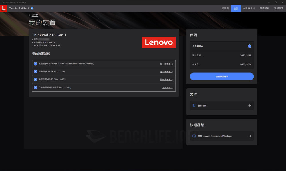 Lenovo ThinkPad Z16 Gen 1 (3)