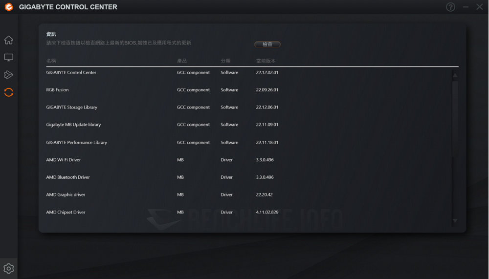 GIGABYTE B650I AORUS Ultra - UEFI BIOS & Software (9)