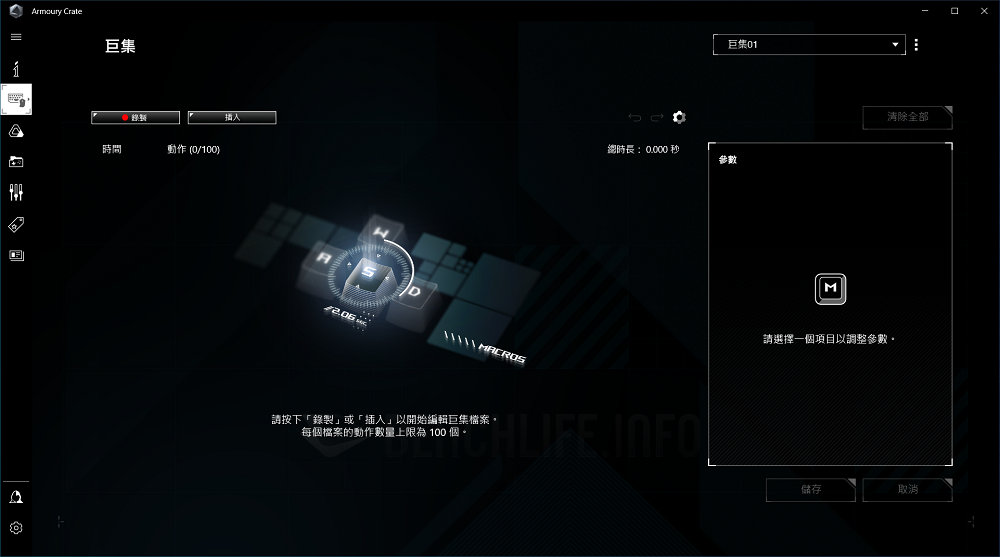 ASUS ROG Harpe Ace Aim Lab Edition & Hone Ace Aim Lab Edition - Software (2)