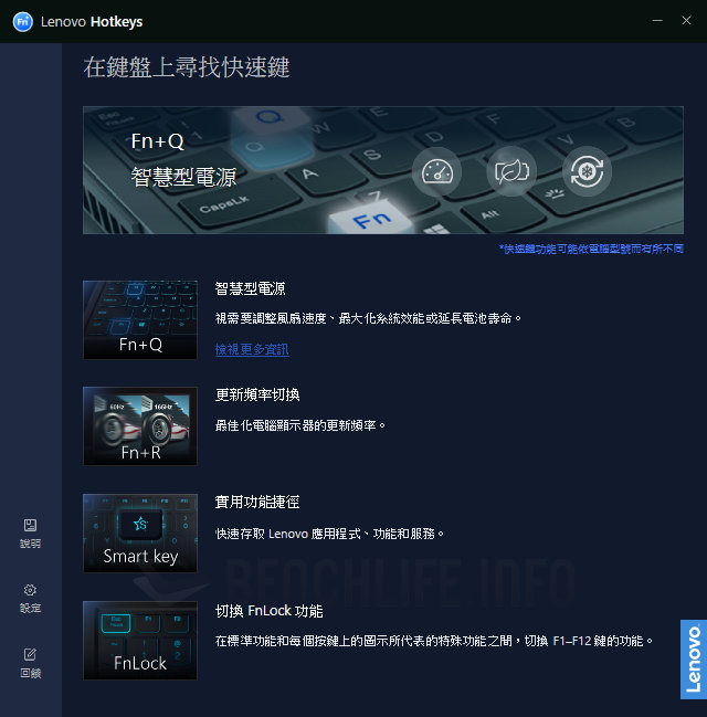 Lenovo Legion Pro 5 16IRX8 - Software (1)