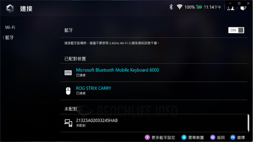 ASUS ROG Ally Armoury Crate (14)