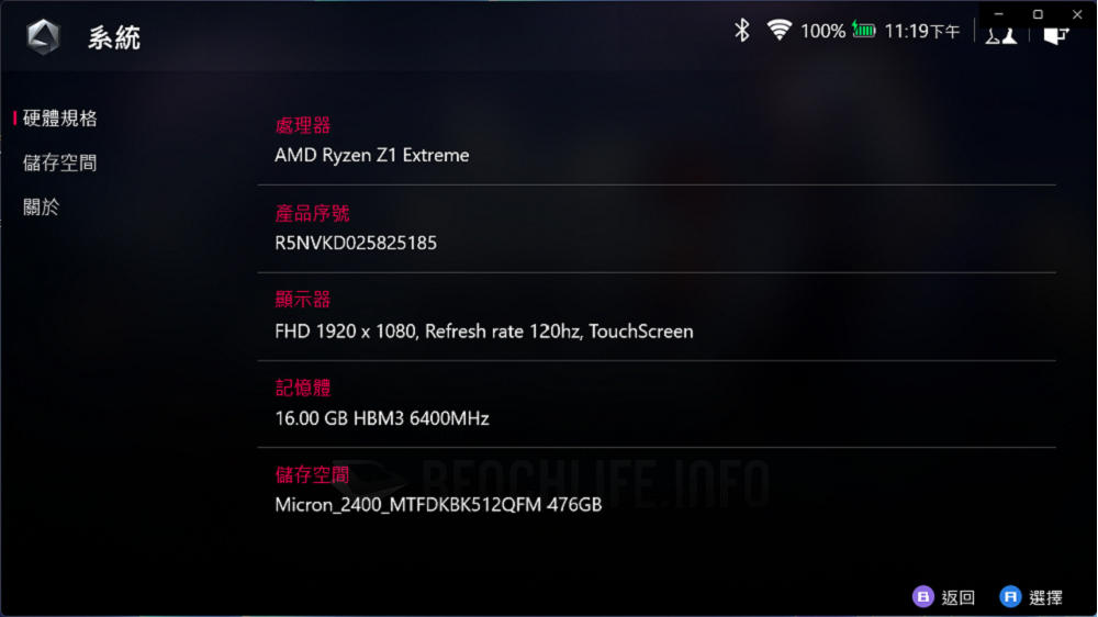 ASUS ROG Ally Armoury Crate (19)