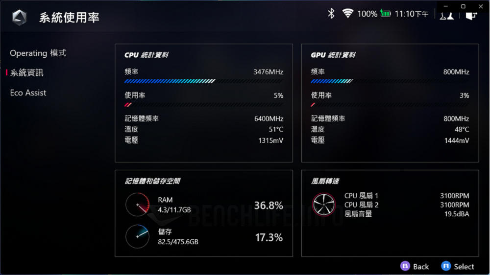 ASUS ROG Ally Armoury Crate (26)