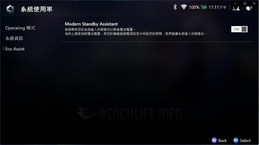 ASUS ROG Ally Armoury Crate (27)