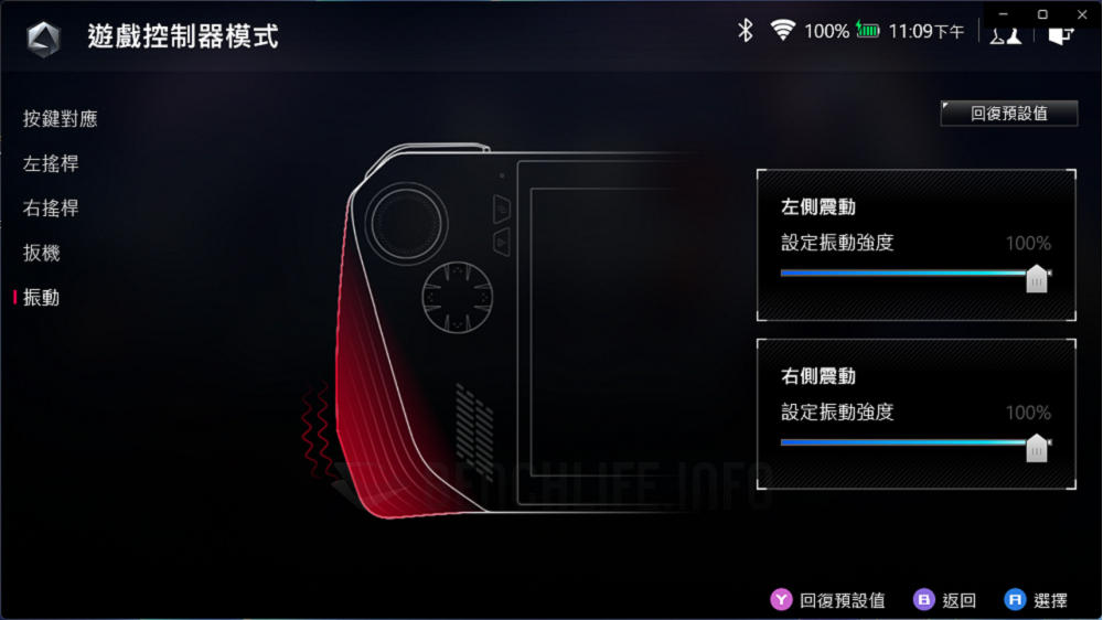 ASUS ROG Ally Armoury Crate (4)