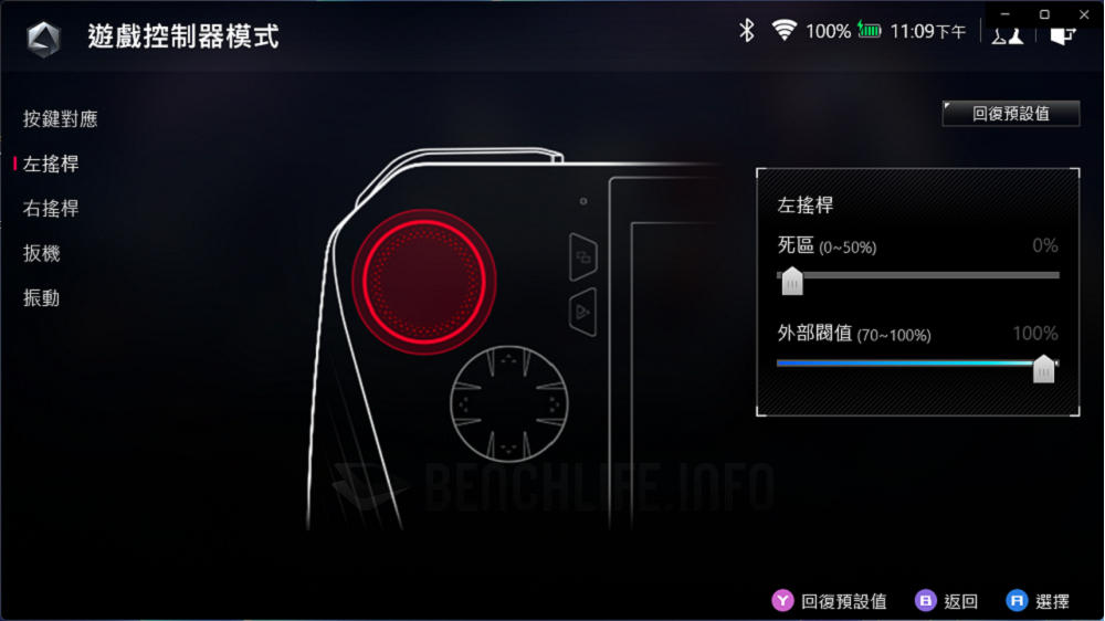 ASUS ROG Ally Armoury Crate (7)