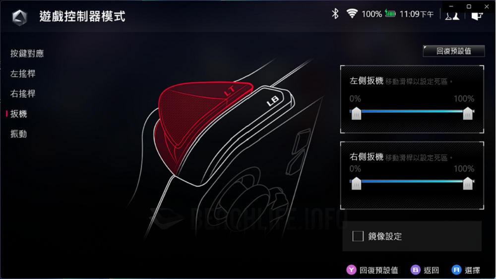 ASUS ROG Ally Armoury Crate (8)