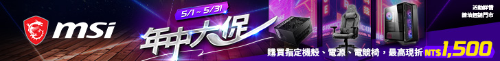 msi-TW-CND-Banner-other-728x90-1.jpg