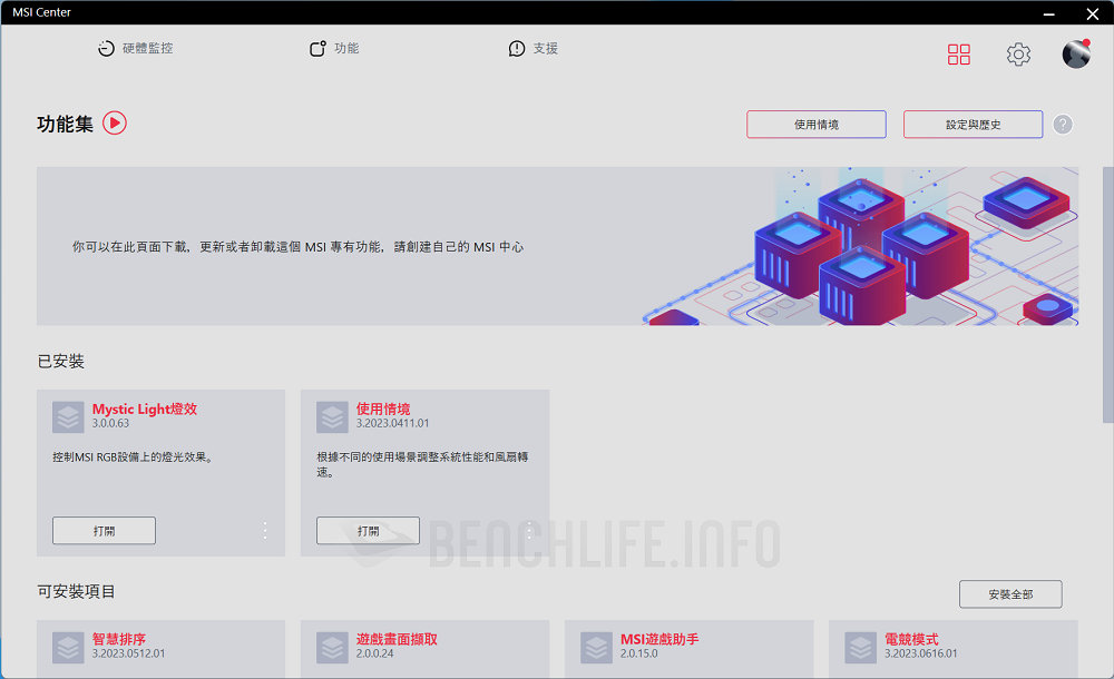 MSI MAG CoreLiquid E360 - MSI Center (1)
