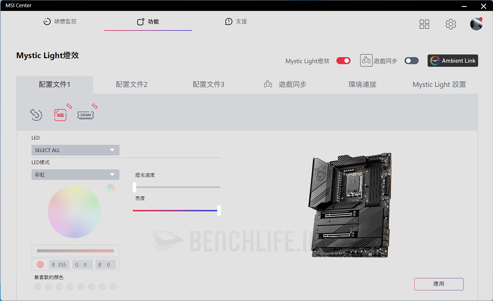 MSI MAG CoreLiquid E360 - MSI Center (2)