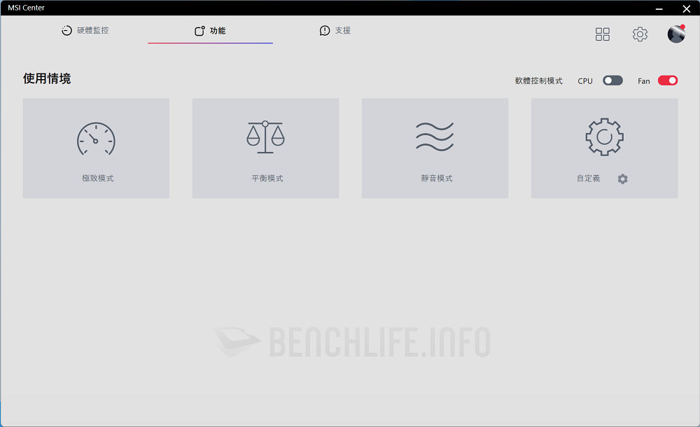 MSI MAG CoreLiquid E360 - MSI Center (3)