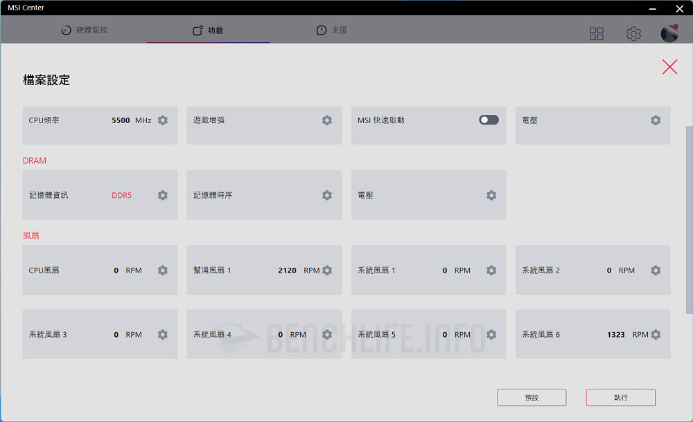 MSI MAG CoreLiquid E360 - MSI Center (4)