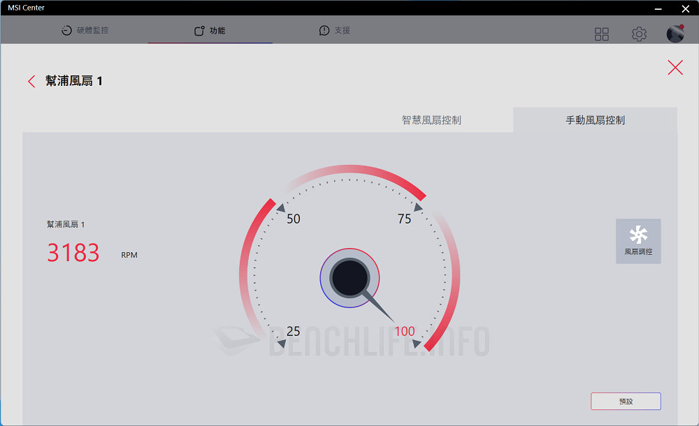 MSI MAG CoreLiquid E360 - MSI Center (5)