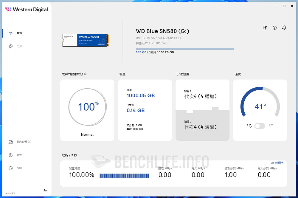 Western Digital WD Blue SN580 NVMe SSD - Software (1)