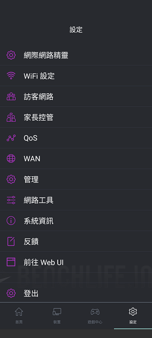 MSI RadiX AX6600 - App (5)