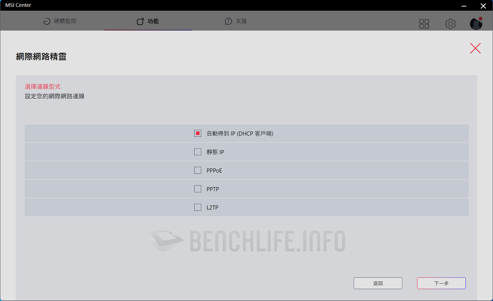 MSI RadiX AX6600 - UI (20)