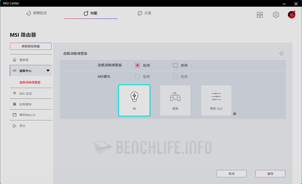MSI RadiX AX6600 - UI (22)