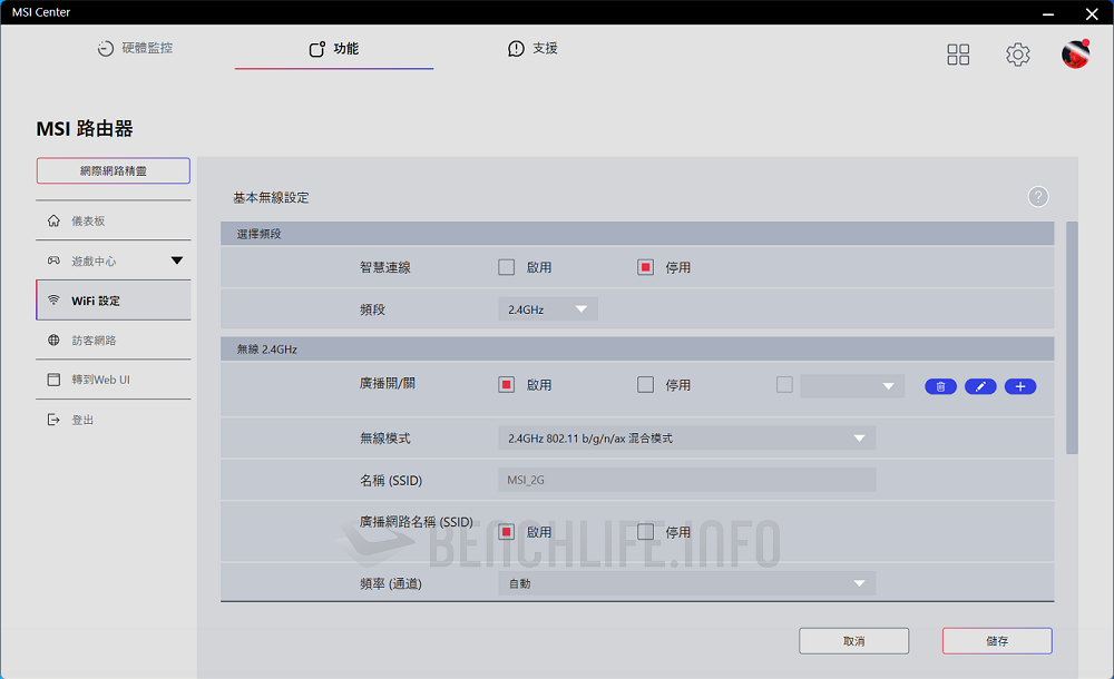 MSI RadiX AX6600 - UI (23)