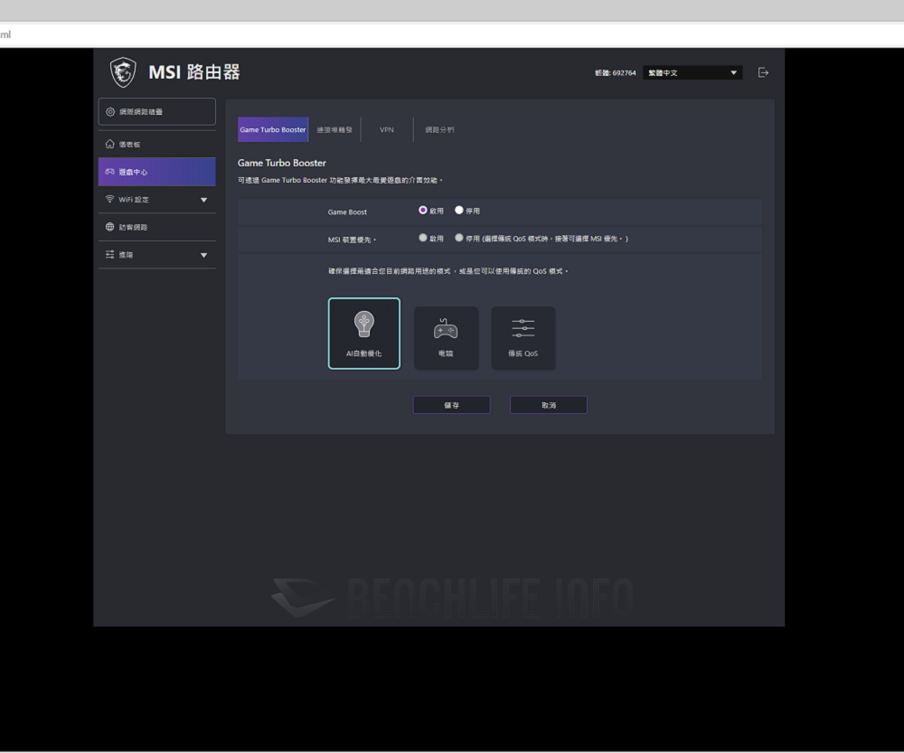 MSI RadiX AX6600 - UI (3)