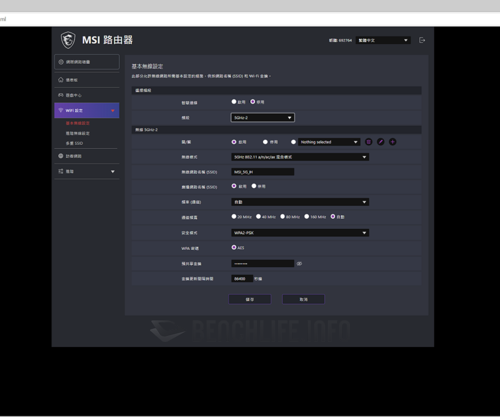 MSI RadiX AX6600 - UI (4)