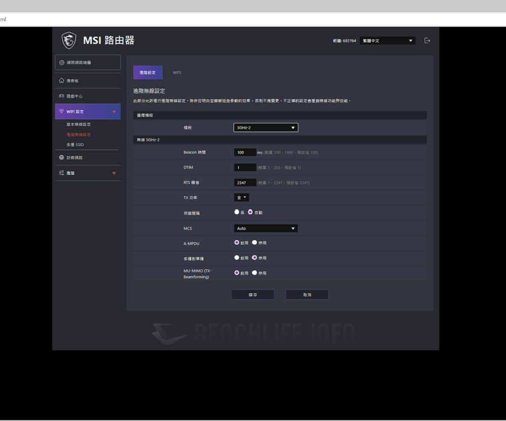 MSI RadiX AX6600 - UI (5)