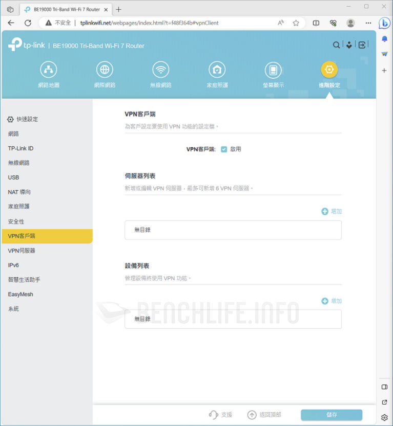 TP-Link Archer BE800 - UI (17)