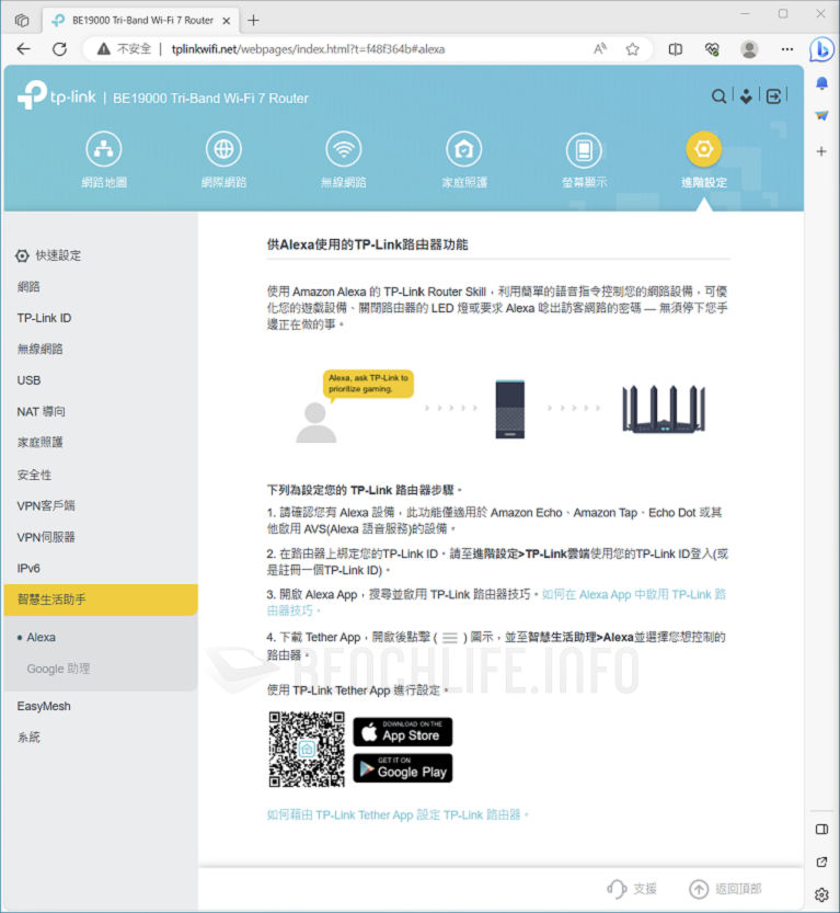 TP-Link Archer BE800 - UI (20)