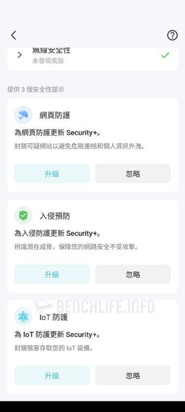TP-Link Archer BE800 - UI (35)