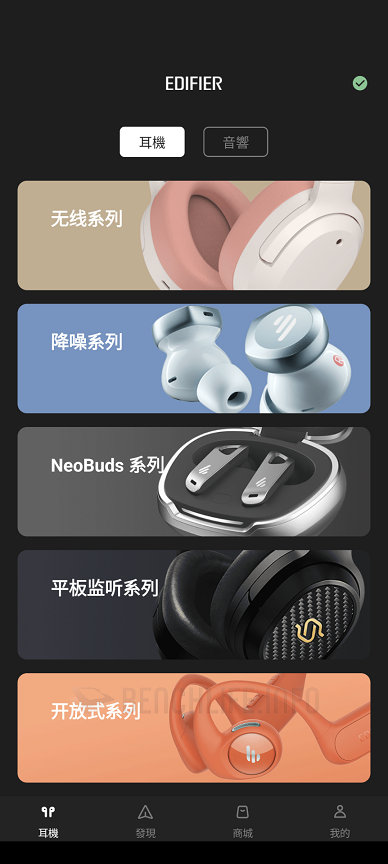 EDIFIER NeoBuds Pro 2 - Edifier Connect App (11)