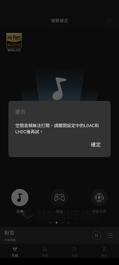 EDIFIER NeoBuds Pro 2 - Edifier Connect App (14)