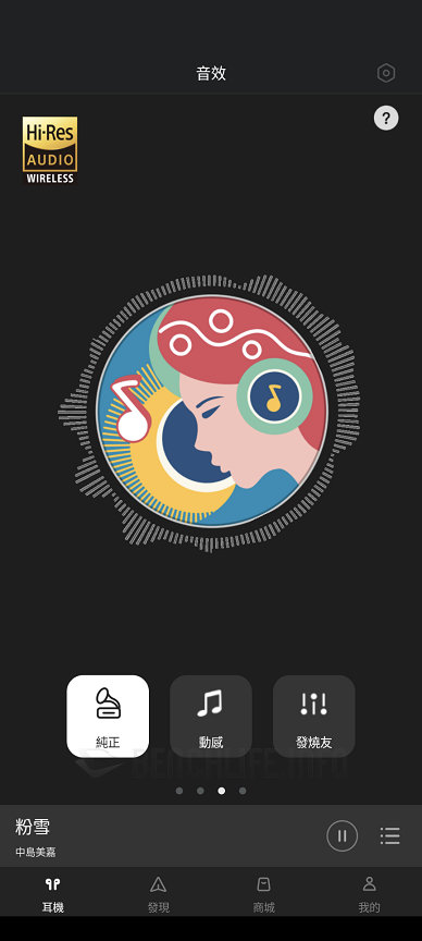 EDIFIER NeoBuds Pro 2 - Edifier Connect App (15)