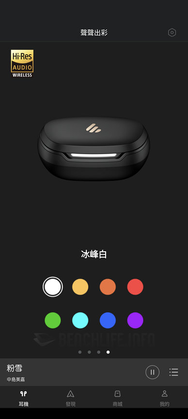 EDIFIER NeoBuds Pro 2 - Edifier Connect App (17)