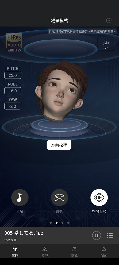 EDIFIER NeoBuds Pro 2 - Edifier Connect App (18)