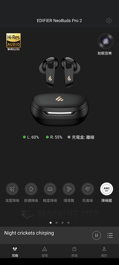 EDIFIER NeoBuds Pro 2 - Edifier Connect App (2)