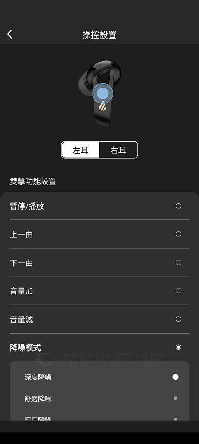 EDIFIER NeoBuds Pro 2 - Edifier Connect App (20)