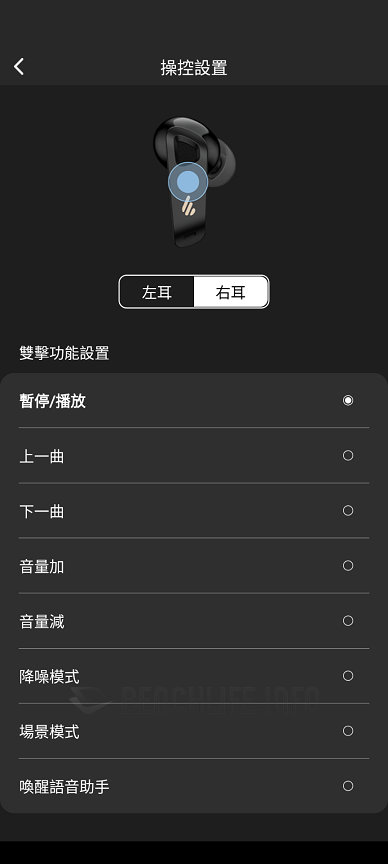 EDIFIER NeoBuds Pro 2 - Edifier Connect App (21)