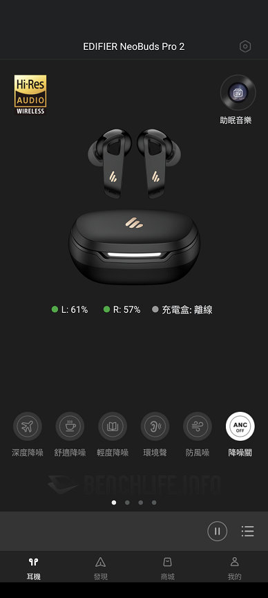 EDIFIER NeoBuds Pro 2 - Edifier Connect App (24)