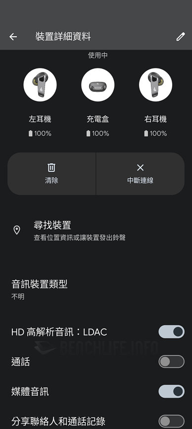 EDIFIER NeoBuds Pro 2 - Edifier Connect App (9)
