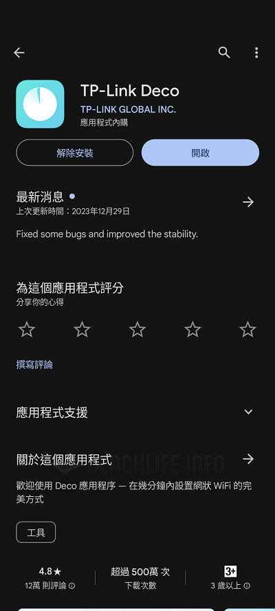 TP-Link Deco BE85 - App (1)