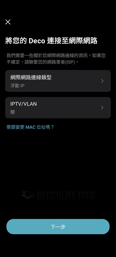 TP-Link Deco BE85 - App (10)