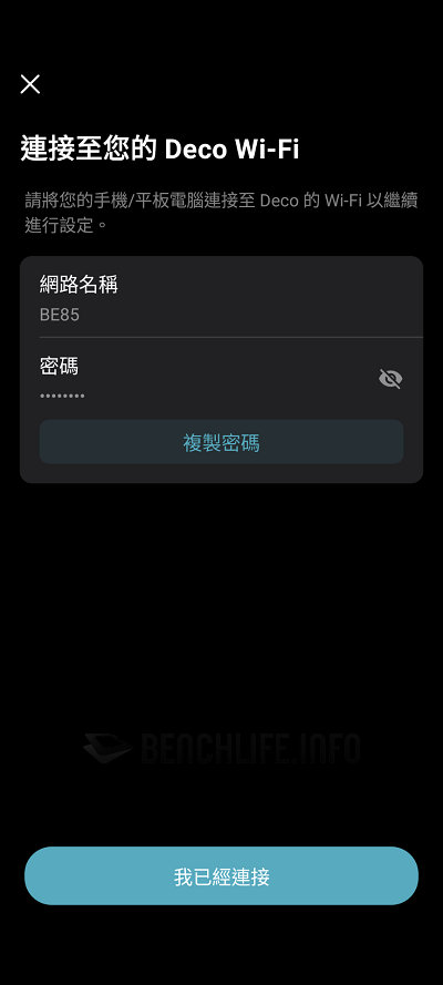 TP-Link Deco BE85 - App (12)