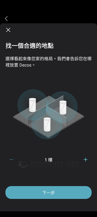 TP-Link Deco BE85 - App (15)