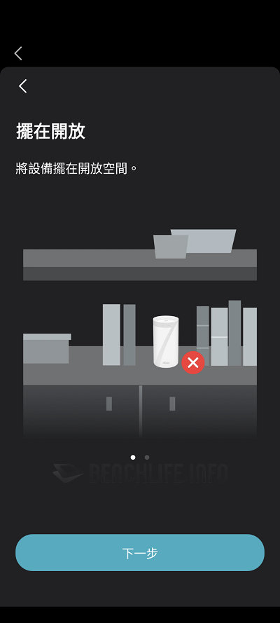 TP-Link Deco BE85 - App (16)